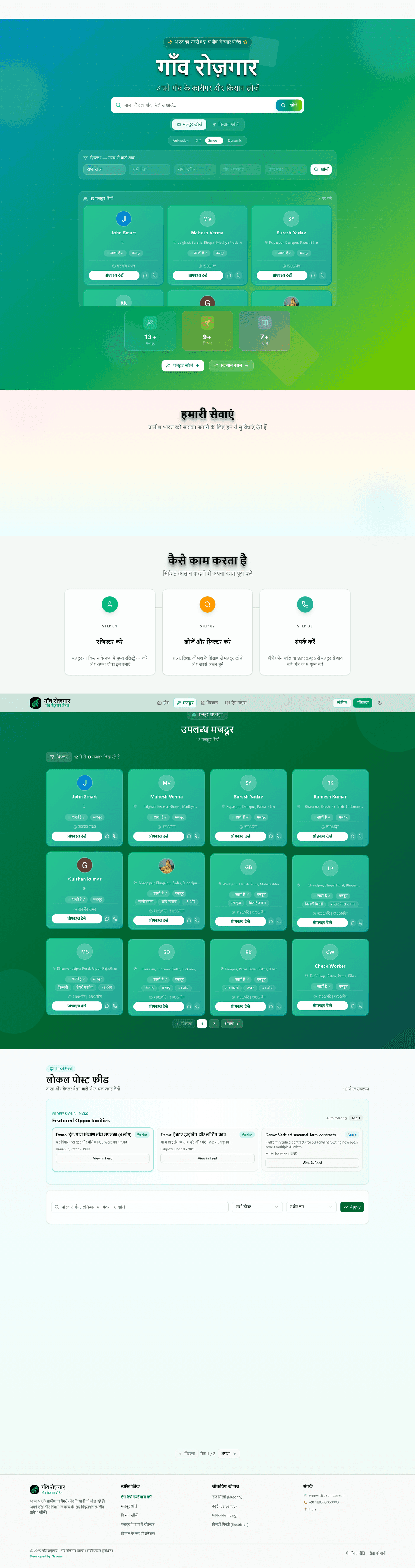 Job post and work request visual guide